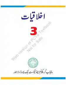 Akhlaqiat